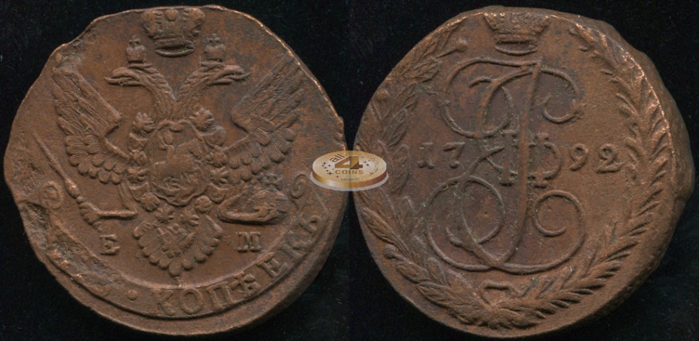 Россия. 5 копеек. 1792 (XF) Е.М.