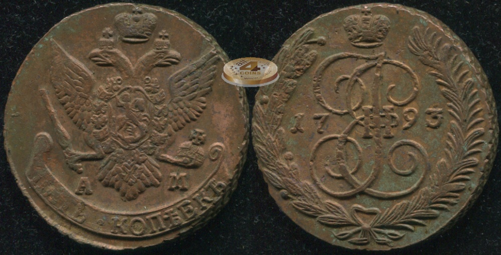 Россия. 5 копеек. 1793 (XF)