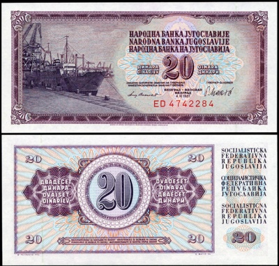Югославия. 20 динар (Unc) 1981