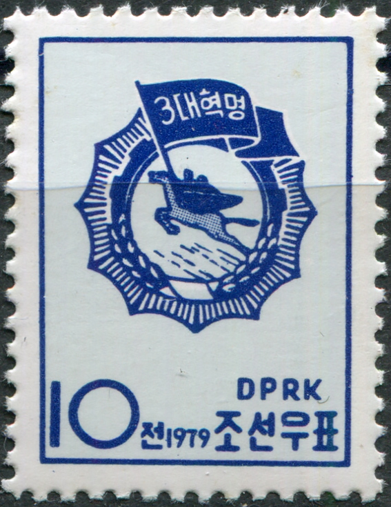 КНДР. 1979. Чхоллима (Почтовая марка. MNH OG)