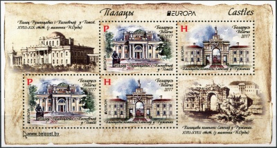 Беларусь. 2017. Дворцы и замки Беларуси (Блок. MNH OG)