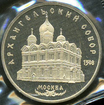 Архангельский собор в Москве (Proof)