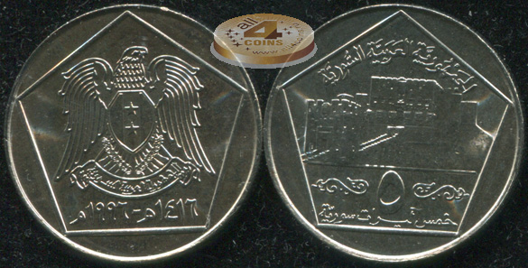 Сирия. 5 фунтов. 1996 (Unc)