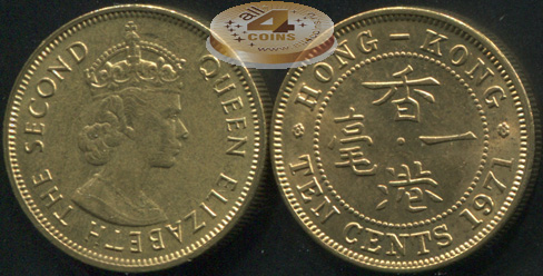 Британский Гонконг. 10 центов. 1971 (Unc)