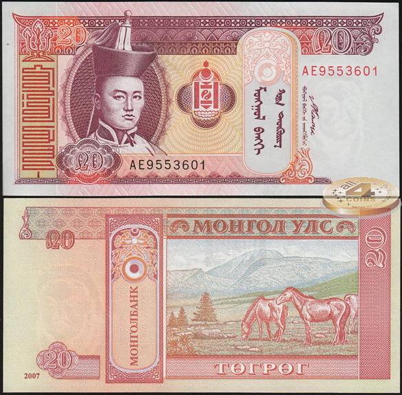 Монголия. 20 тугриков (Unc) 2007