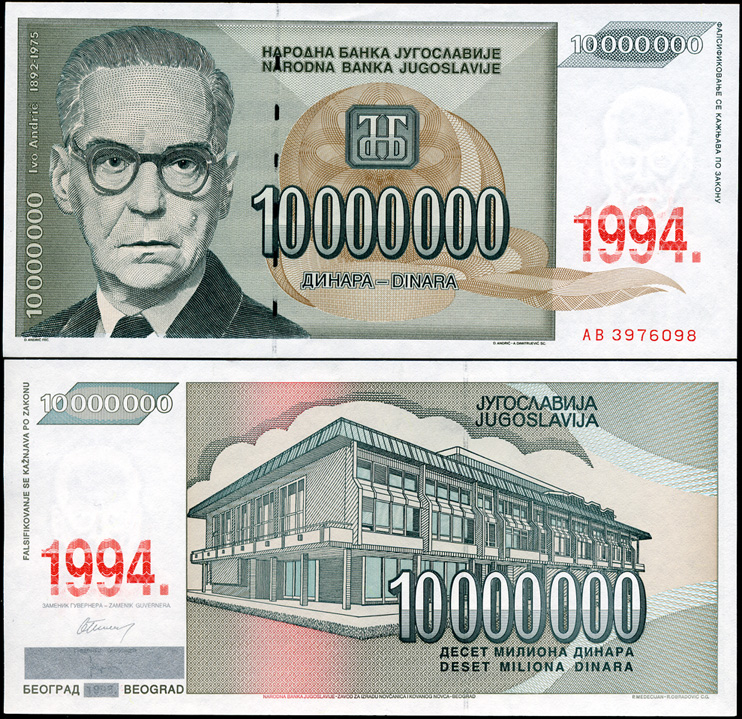 Югославия. 10000000 динар (Unc) 1994