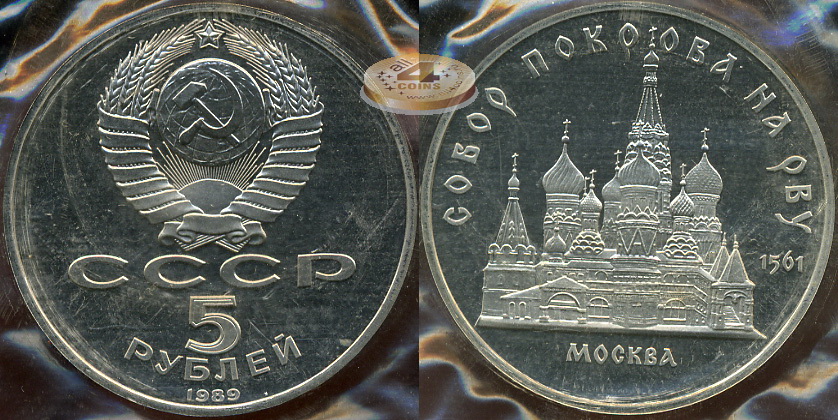 Собор Покрова на Рву (Proof)