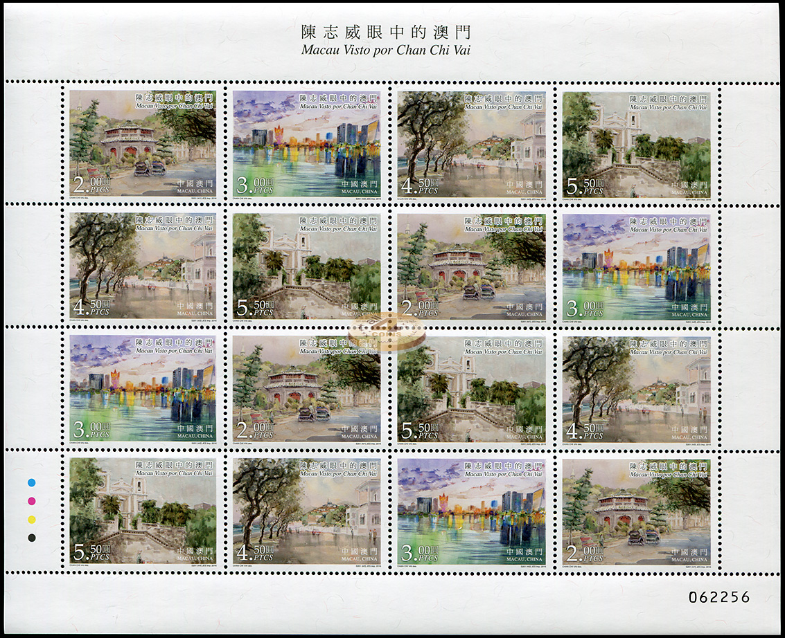 Макао. 2016. Макао глазами Чан Чи Ваи (Малый лист. MNH OG)