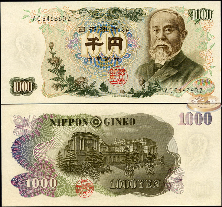 Япония. 1000 йен (Unc) 1963