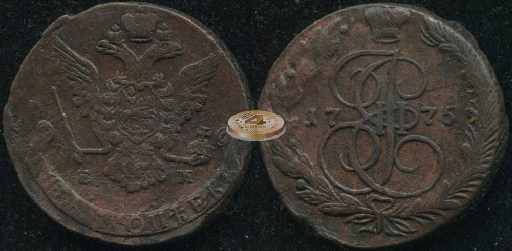 Россия. 5 копеек. 1775 (VF) Е.М.
