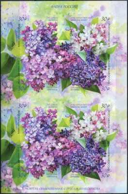 Россия. 2018. Сирень (Марочный лист. MNH OG)