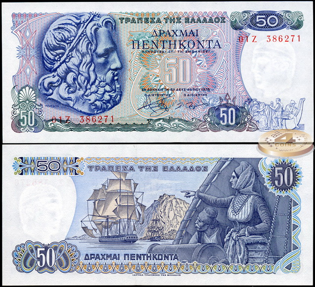 Греция. 50 драхм (Unc) 1978