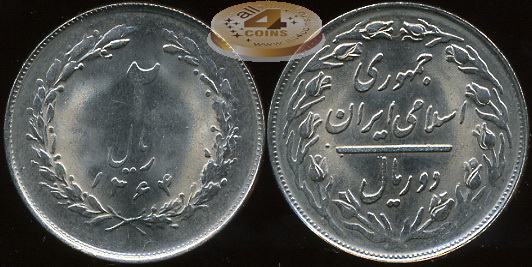 Иран. 2 риала. 1985 (XF)