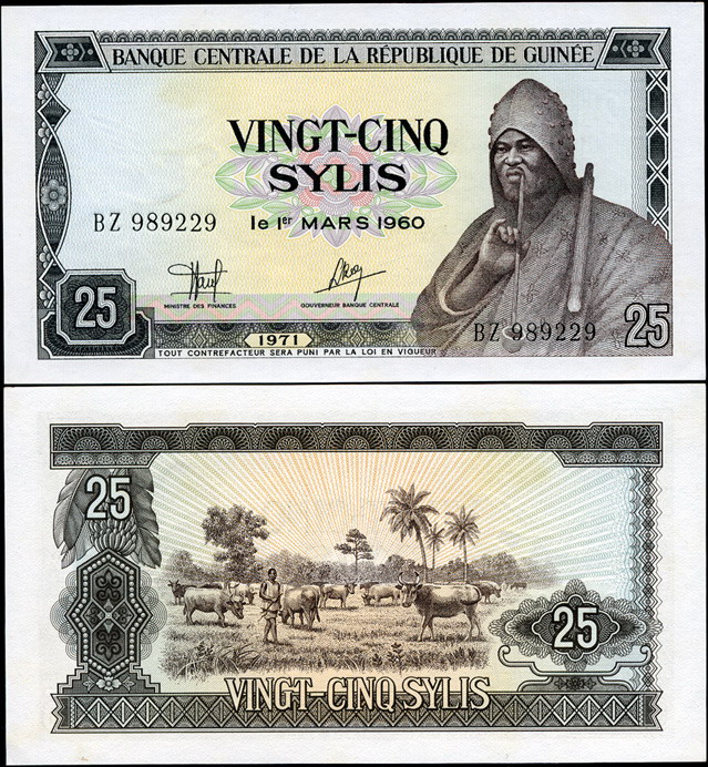 Гвинея. 25 сили (Unc) 1971