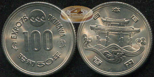 Япония. 100 йен. 1975 (Unc) Окинава Экспо '75