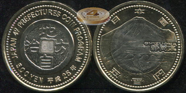 Япония. 500 йен. 2013 (Unc. Биметалл) Сидзуока