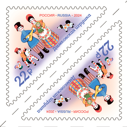 Россия. 2024. Дымковская игрушка (Сцепка. MNH OG)