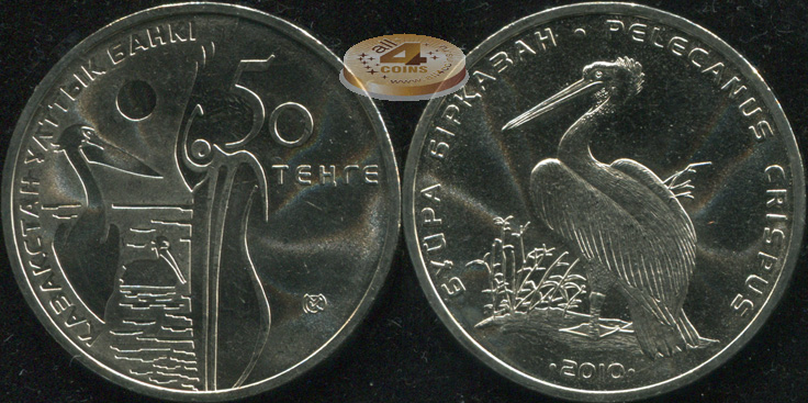 Казахстан. 50 тенге. 2010 (Unc)
