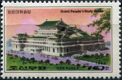 КНДР. 1983. Большой народный учебный дом  (Почтовая марка. MNH)