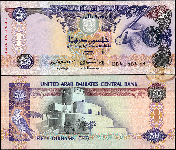 ОАЭ. 50 дирхам (Unc) 2004