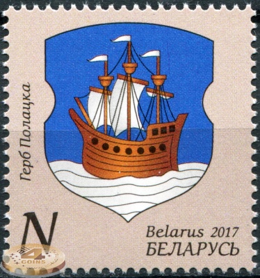 Беларусь. 2017. Герб Полоцка (Почтовая марка. MNH OG)