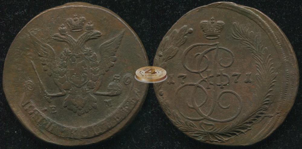 Россия. 5 копеек. 1770 (VF/aXF) Е.М.