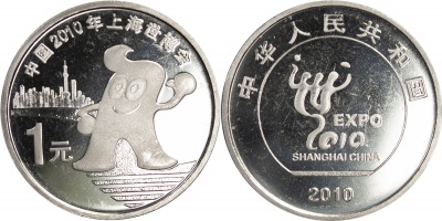 Китай. Монета 1 юань. 2010 (KM#1988. Unc) Международная выставка в Шанхае