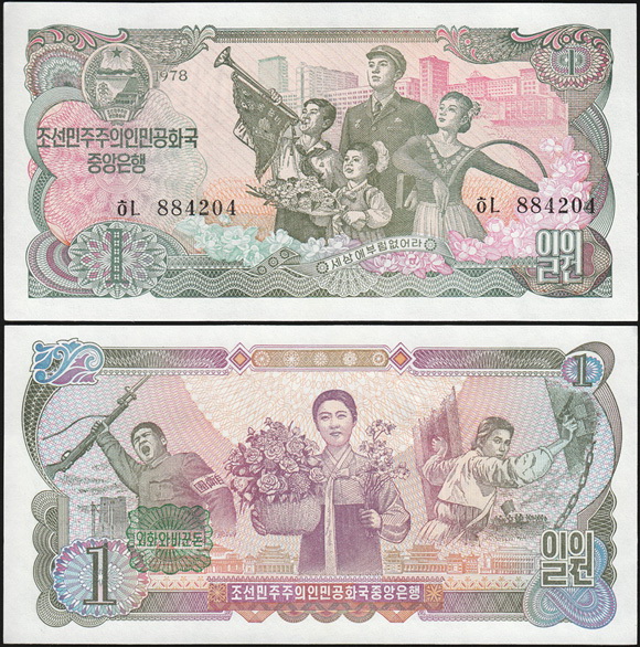 Корея, Северная [КНДР]. 1 вона (Unc) 1979