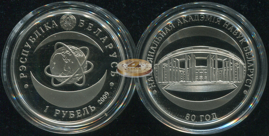Беларусь. 1 рубль. 2009 (Proof)