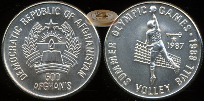 Афганистан. 500 афгани. 1987 (Unc. Серебро)