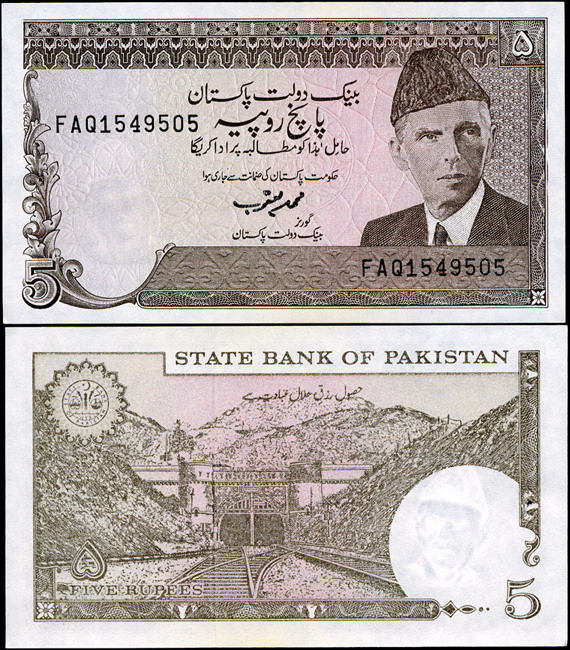 Пакистан. 5 рупий (Unc) 1983-84