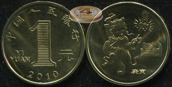 Китай. 1 юань. 2010 (Unc) Год Тигра