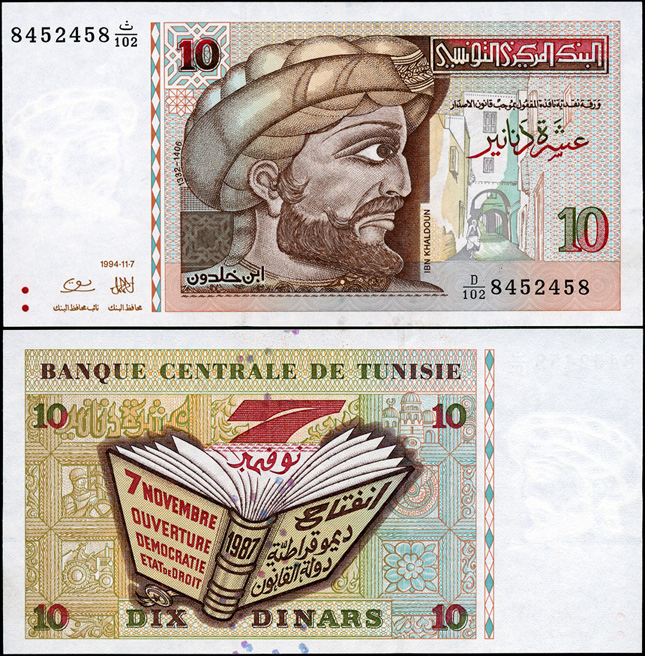 Тунис. 10 динар (Unc. Юбилейная) 2005