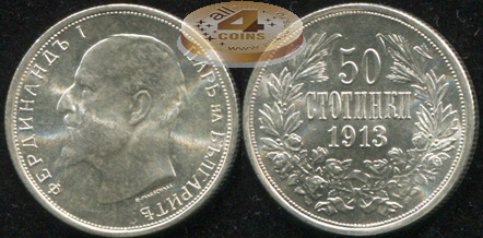 Болгария. 50 стотинок. 1913 (Unc. Серебро)