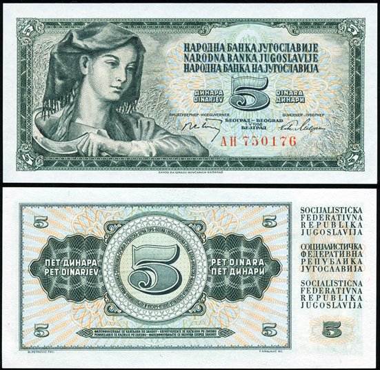 Югославия. 5 динар (Unc) 1968