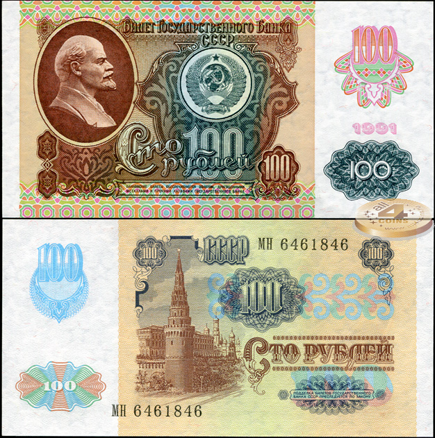 СССР. 100 рублей (Unc) 1991