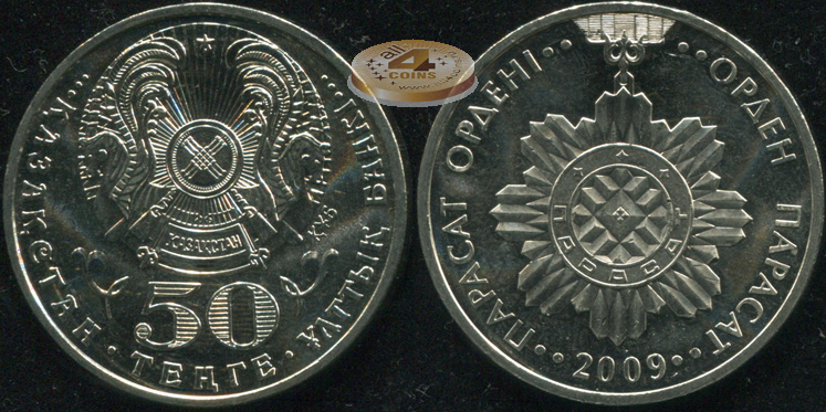 Казахстан. 50 тенге. 2009 (Unc)