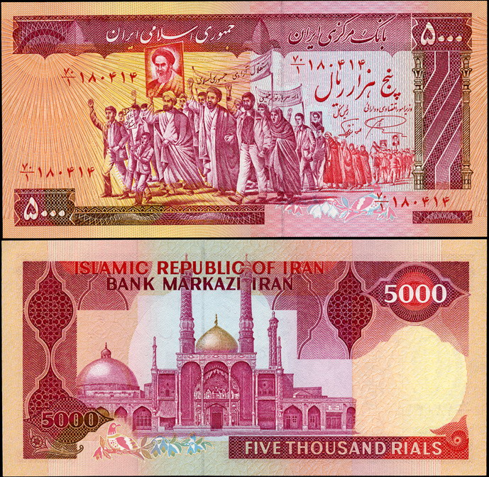 Иран. 5000 риалов (Unc) 1983-