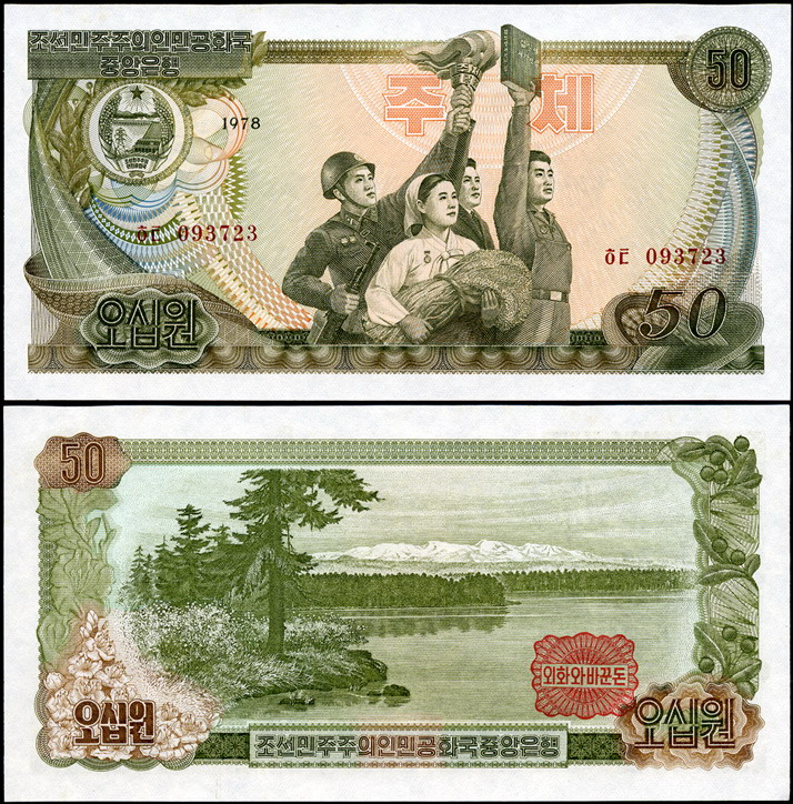 Корея, Северная (КНДР). 50 вон (Unc) 1979