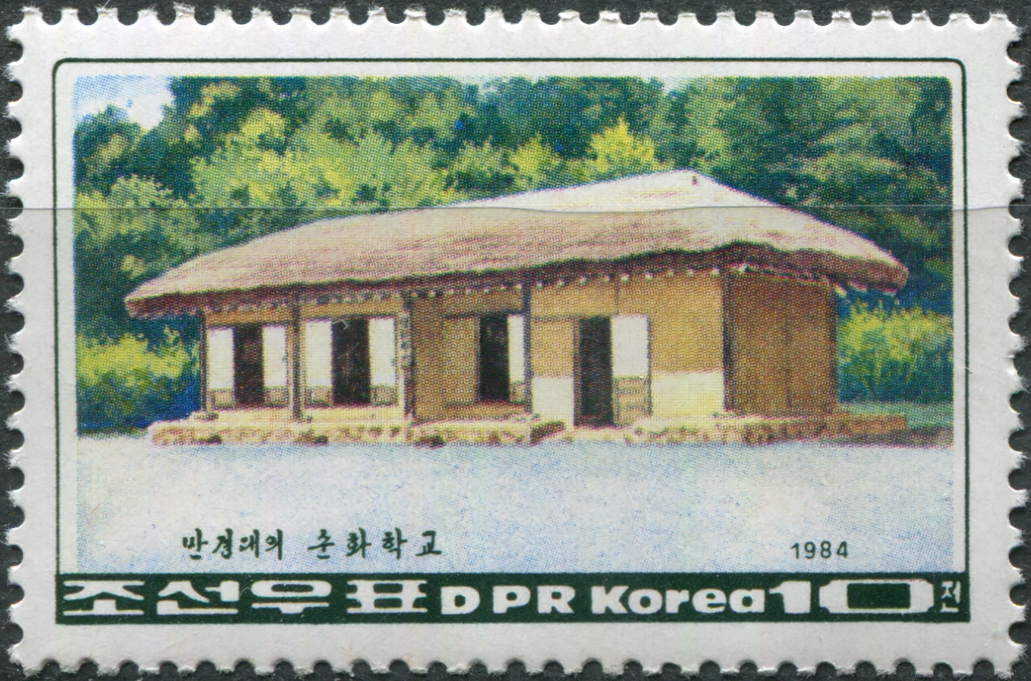 КНДР. 1984. Школа Ким Хён Чжика, отца Ким Ир Сена (Почтовая марка. MNH OG)
