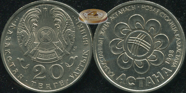 Казахстан. 20 тенге. 1998 (Unc)