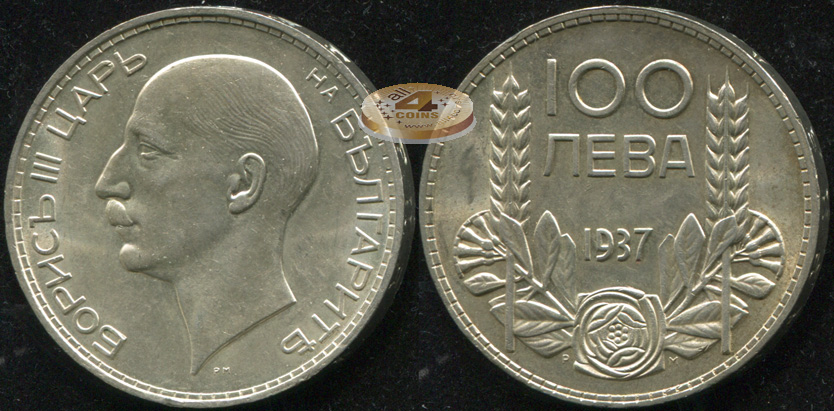 Болгария. 100 лева. 1937 (Unc. Серебро)
