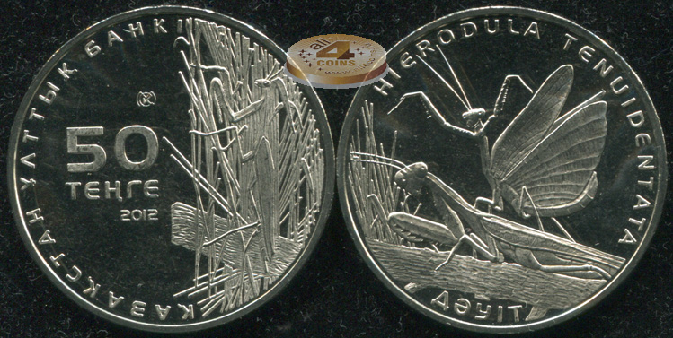 Казахстан. 50 тенге. 2012 (Unc)