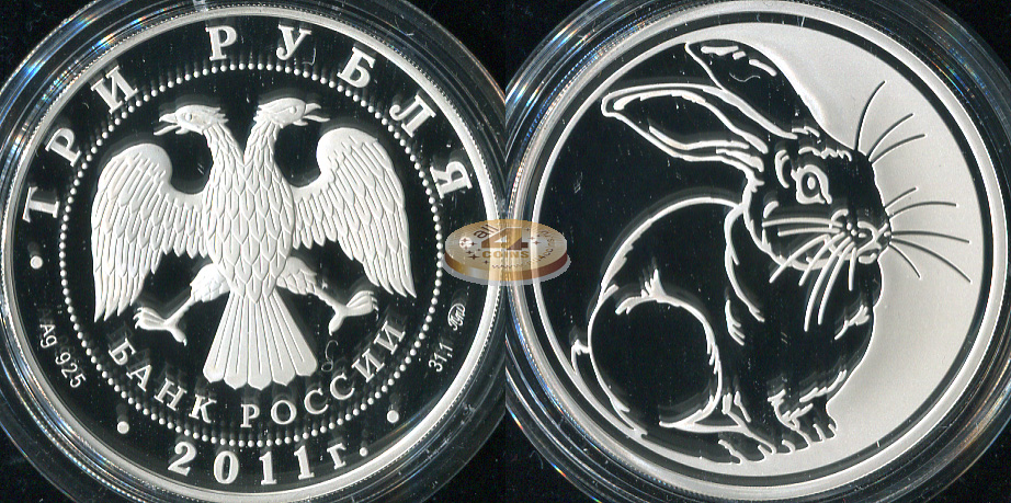 3 рубля. 2011 (Proof. Серебро) Год Кролика