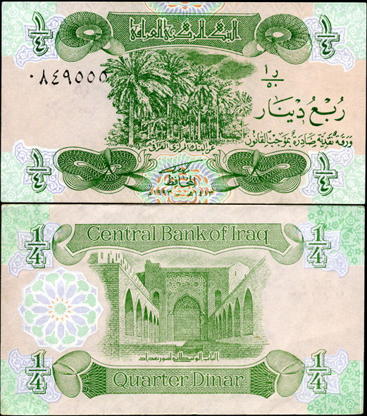 Ирак. 1/4 динара (aUnc) 1992