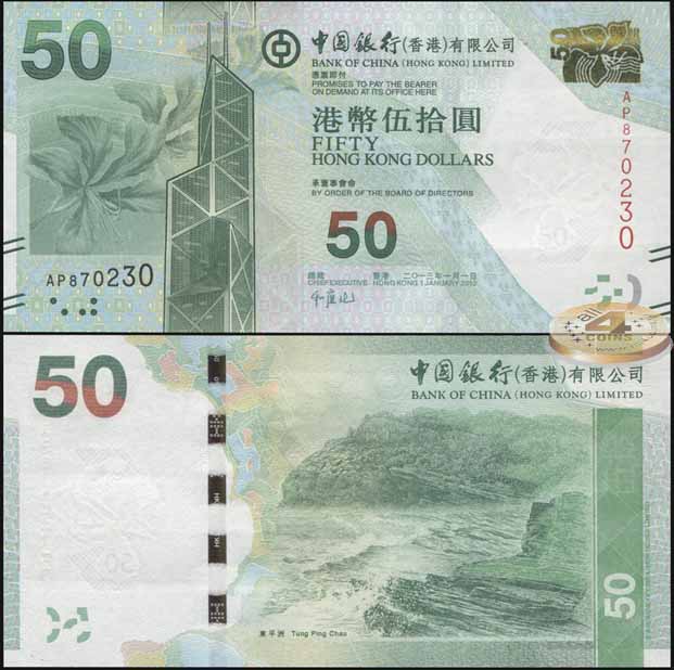 Гонконг. 50 долларов (Unc) 2013