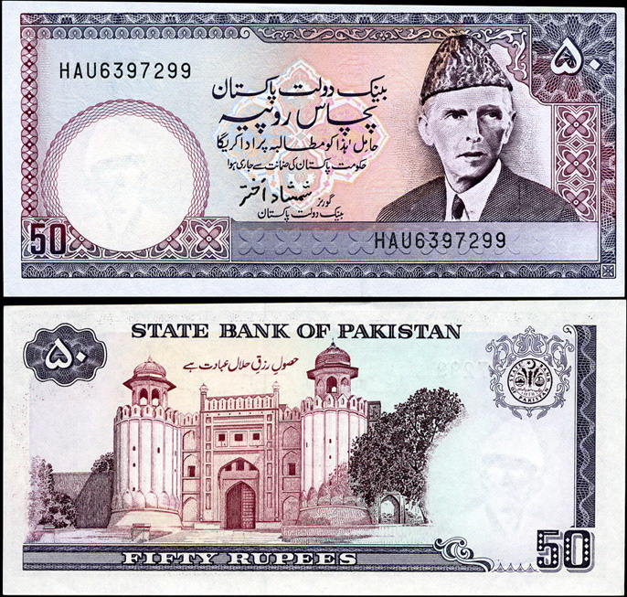 Пакистан. 50 рупий (Unc) 1986-