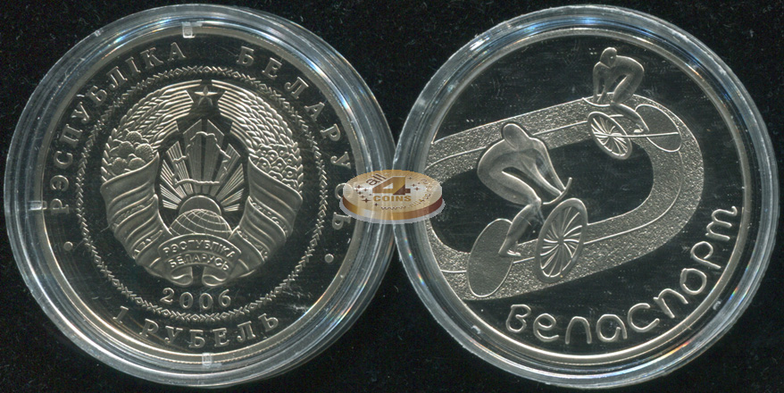 Беларусь. 1 рубль. 2006 (Proof)