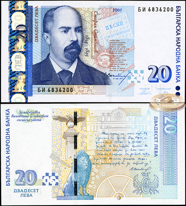 Болгария. 20 левов (Unc) 2007