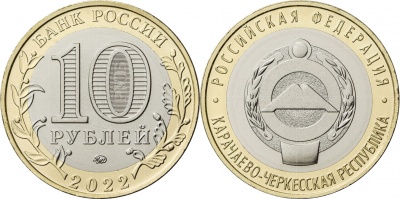 Россия. Монета 10 рублей. 2022.ММД (Unc. Биметалл) Карачаево-Черкесская Республика